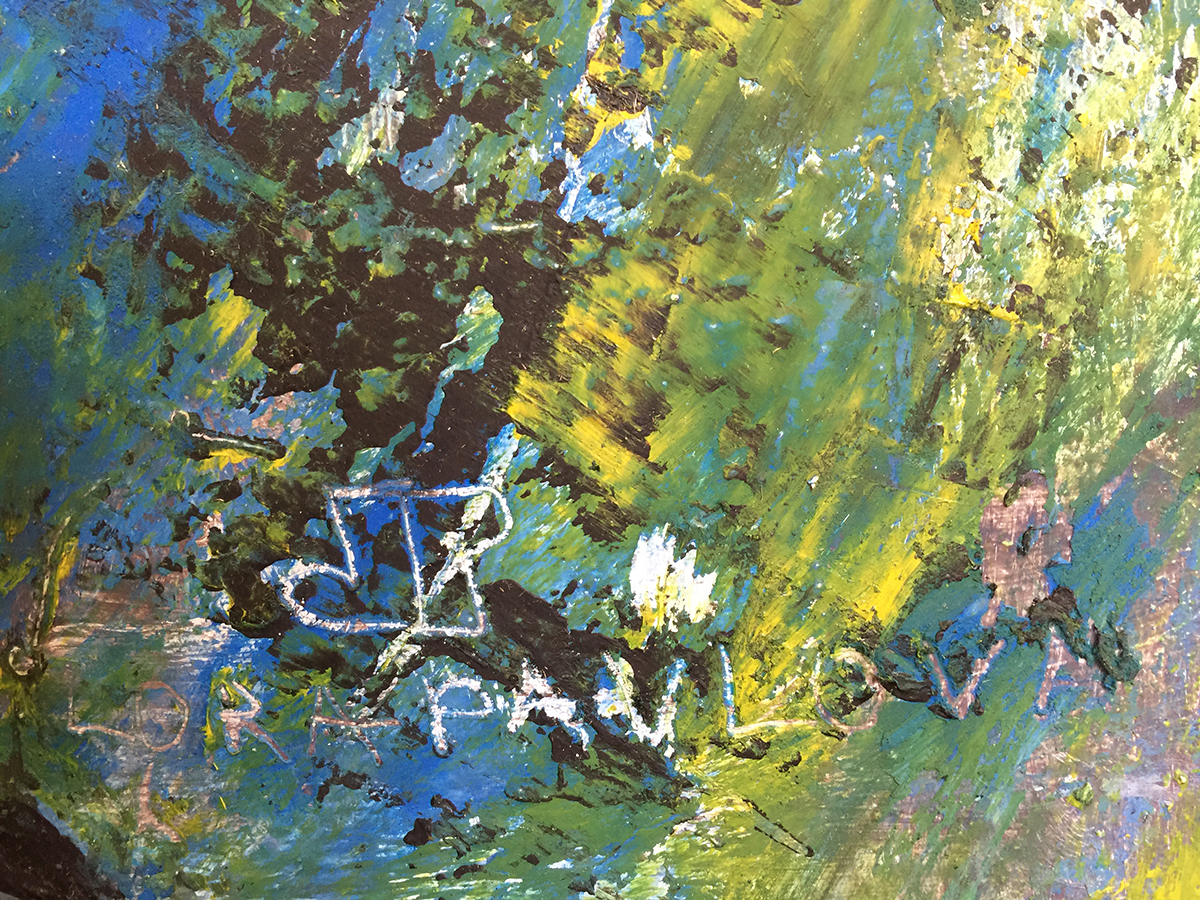 Картина абстракция 19-III-20. Частная коллекция (Беларусь)